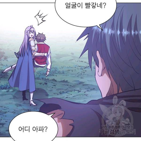 왕위 계승자 때려치겠습니다 44화 12