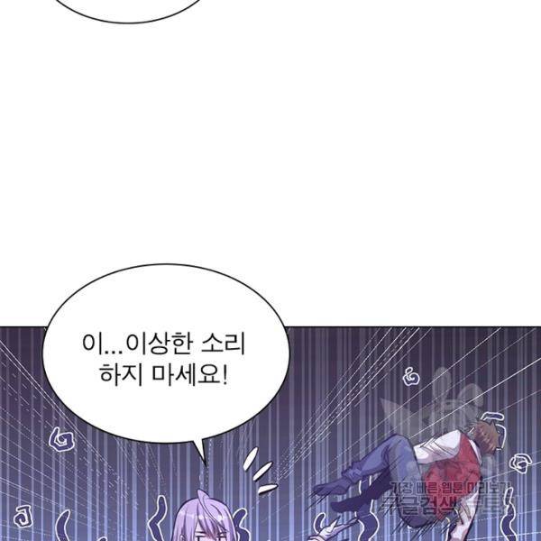 왕위 계승자 때려치겠습니다 44화 13