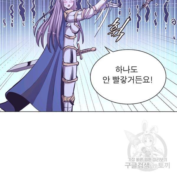 왕위 계승자 때려치겠습니다 44화 14