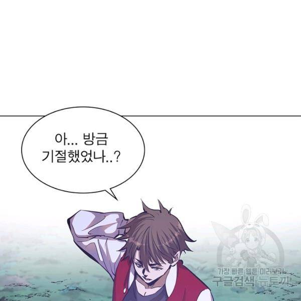 왕위 계승자 때려치겠습니다 44화 16