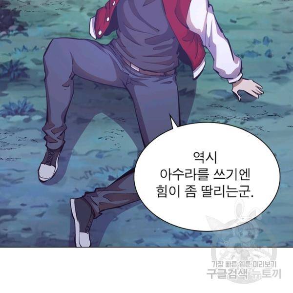 왕위 계승자 때려치겠습니다 44화 17