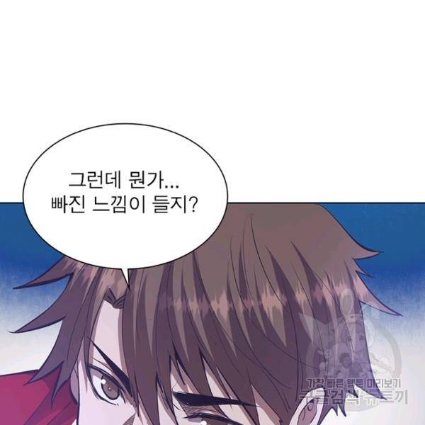 왕위 계승자 때려치겠습니다 44화 18