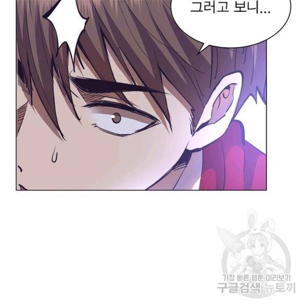 왕위 계승자 때려치겠습니다 44화 20