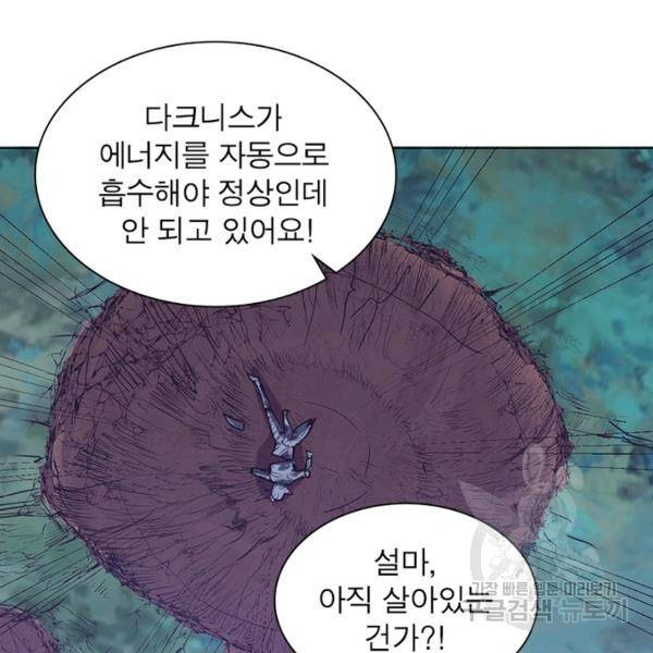 왕위 계승자 때려치겠습니다 44화 21