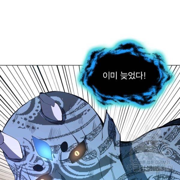 왕위 계승자 때려치겠습니다 44화 24
