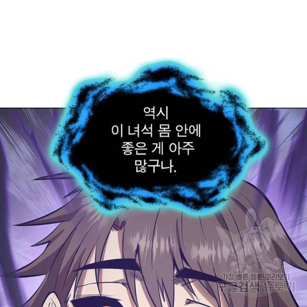 왕위 계승자 때려치겠습니다 44화 37