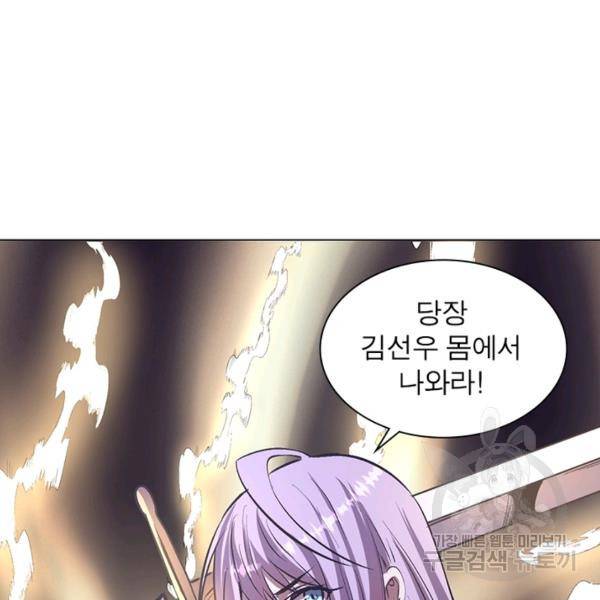 왕위 계승자 때려치겠습니다 44화 39