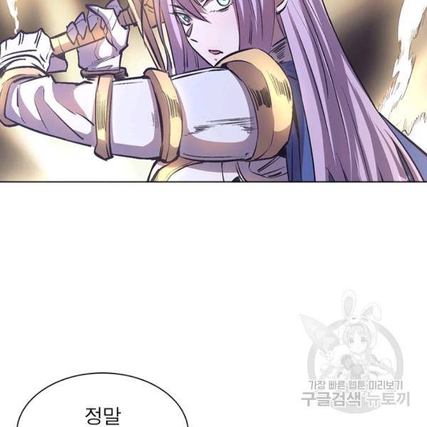 왕위 계승자 때려치겠습니다 44화 40