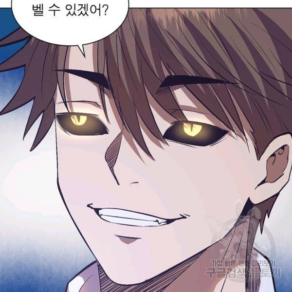 왕위 계승자 때려치겠습니다 44화 41
