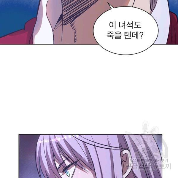왕위 계승자 때려치겠습니다 44화 42