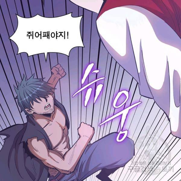 왕위 계승자 때려치겠습니다 44화 47