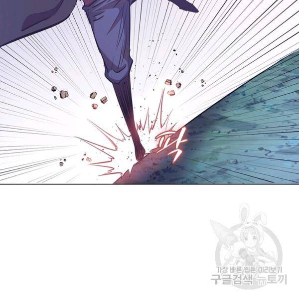 왕위 계승자 때려치겠습니다 44화 48
