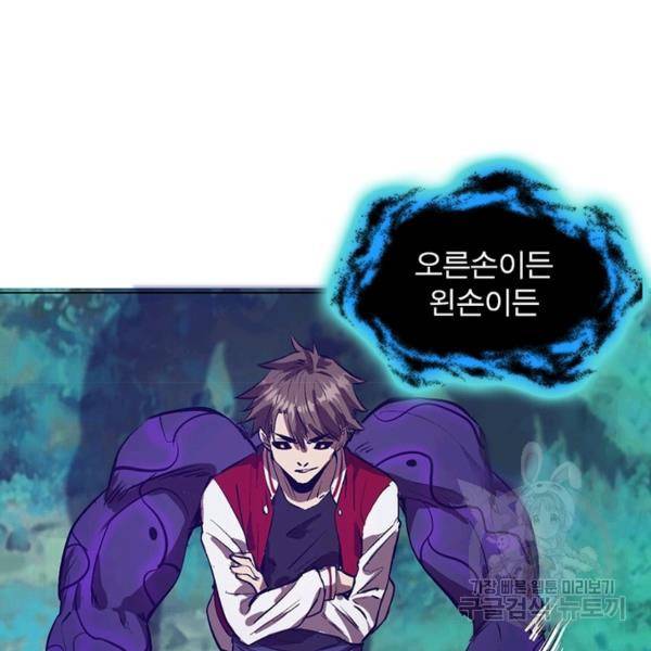 왕위 계승자 때려치겠습니다 44화 52