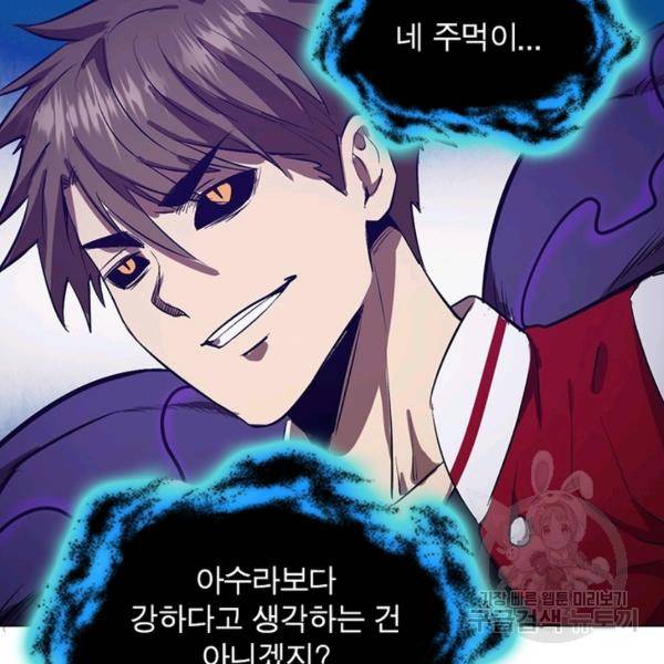 왕위 계승자 때려치겠습니다 44화 55