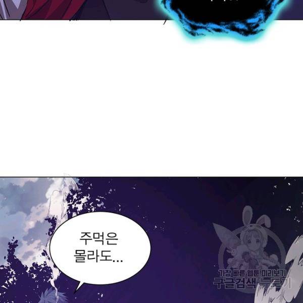 왕위 계승자 때려치겠습니다 44화 60