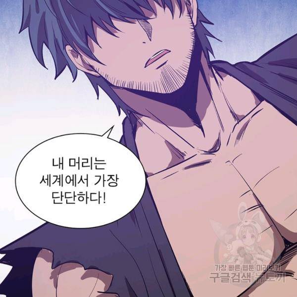 왕위 계승자 때려치겠습니다 44화 63