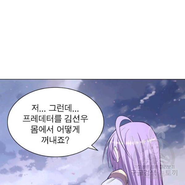 왕위 계승자 때려치겠습니다 44화 68