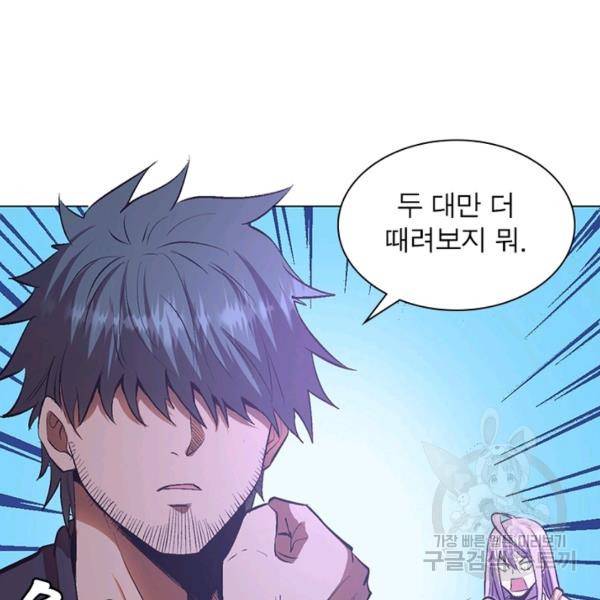 왕위 계승자 때려치겠습니다 44화 70
