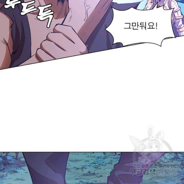 왕위 계승자 때려치겠습니다 44화 71