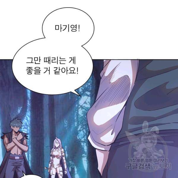 왕위 계승자 때려치겠습니다 44화 73