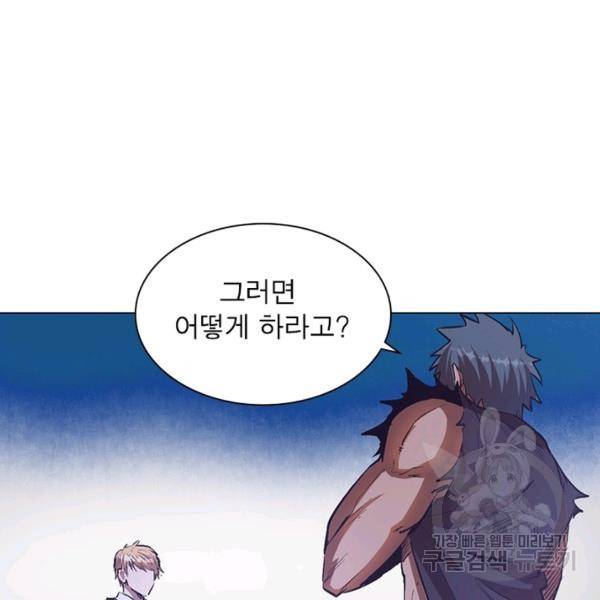왕위 계승자 때려치겠습니다 44화 77
