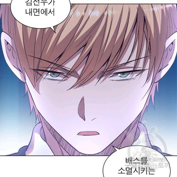왕위 계승자 때려치겠습니다 44화 79