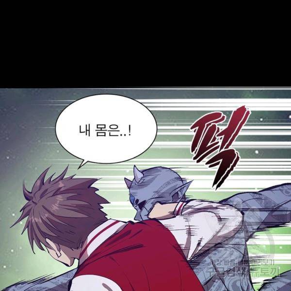 왕위 계승자 때려치겠습니다 44화 89
