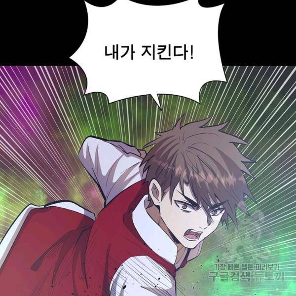 왕위 계승자 때려치겠습니다 44화 91