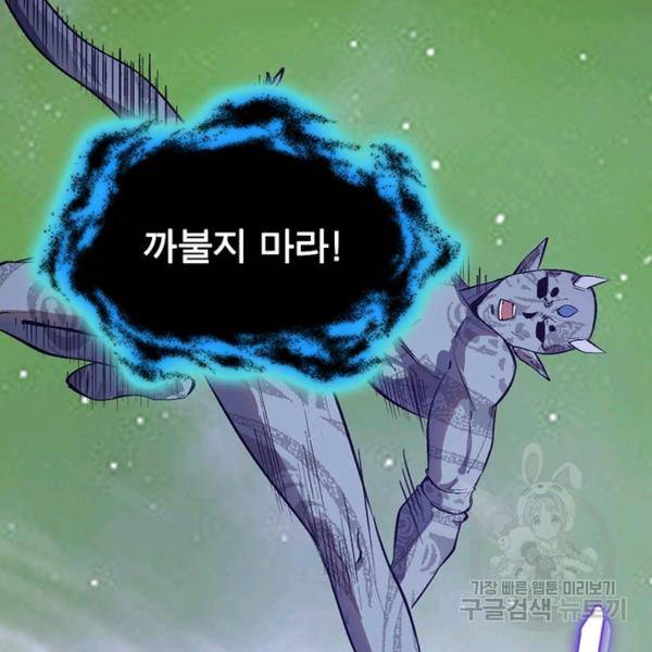 왕위 계승자 때려치겠습니다 44화 100