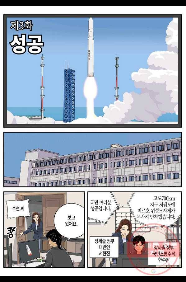 롱리브더킹 시즌5 제3화 1