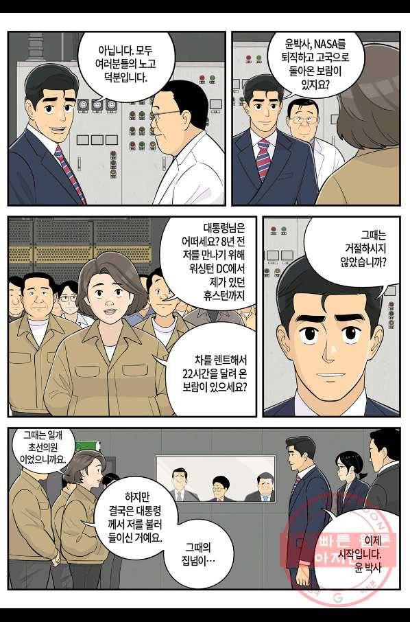 롱리브더킹 시즌5 제3화 3
