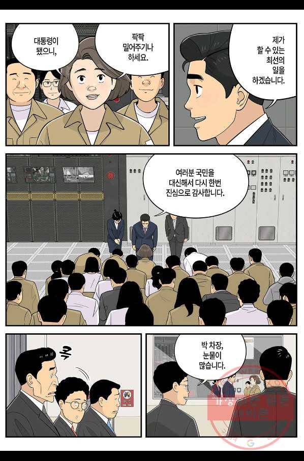 롱리브더킹 시즌5 제3화 4