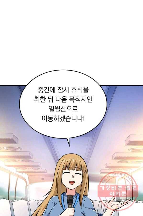 악역 플레이어는 강해지고 싶다 58화 1