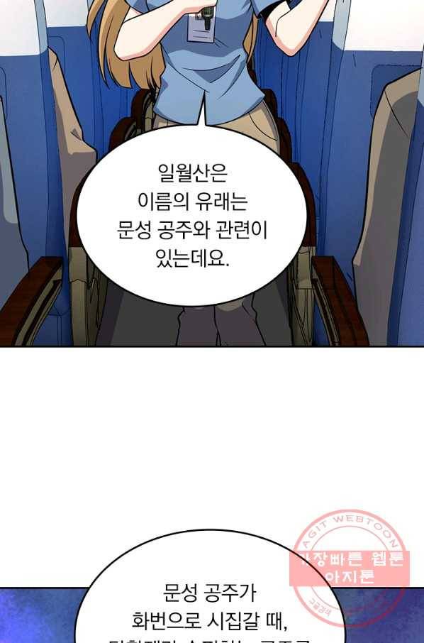 악역 플레이어는 강해지고 싶다 58화 2