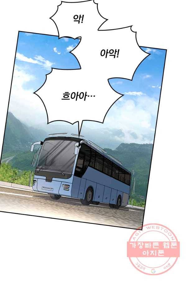 악역 플레이어는 강해지고 싶다 58화 9
