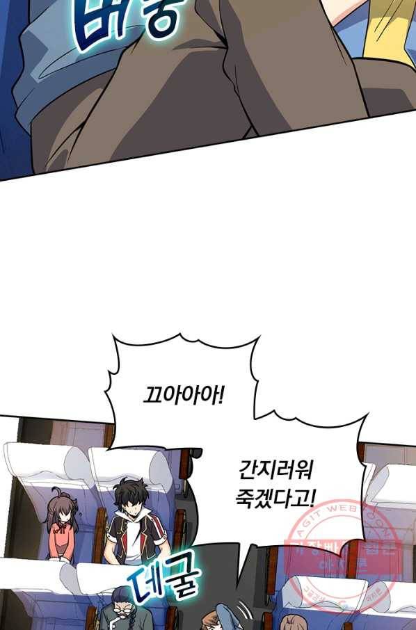 악역 플레이어는 강해지고 싶다 58화 11