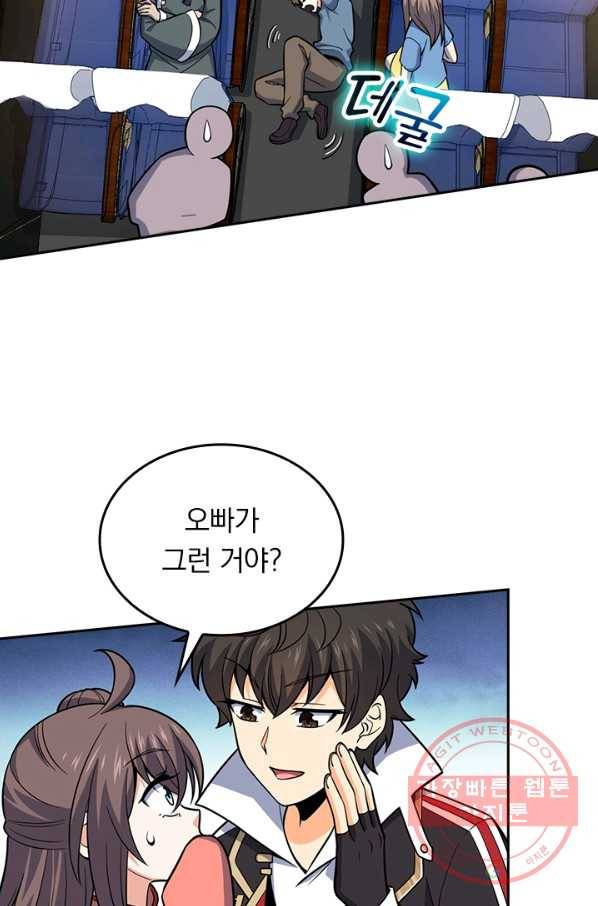 악역 플레이어는 강해지고 싶다 58화 12