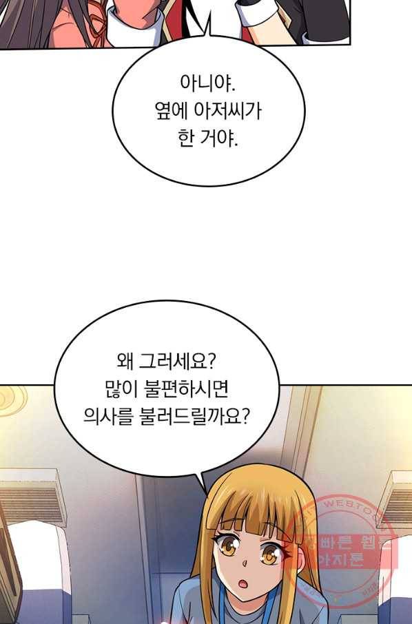 악역 플레이어는 강해지고 싶다 58화 13