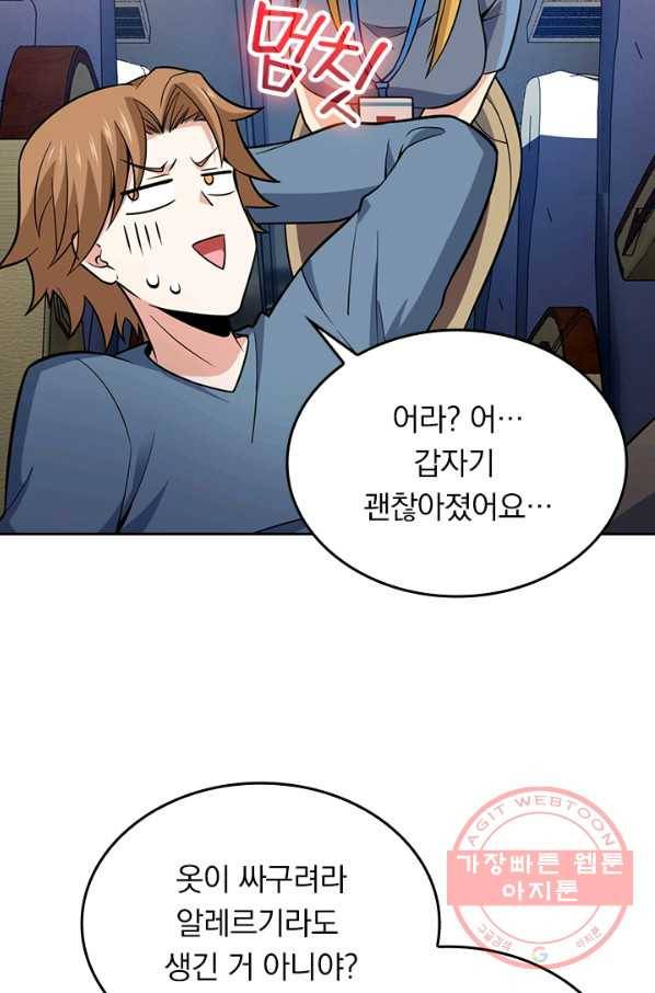 악역 플레이어는 강해지고 싶다 58화 14