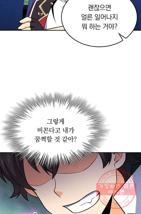악역 플레이어는 강해지고 싶다 58화 17