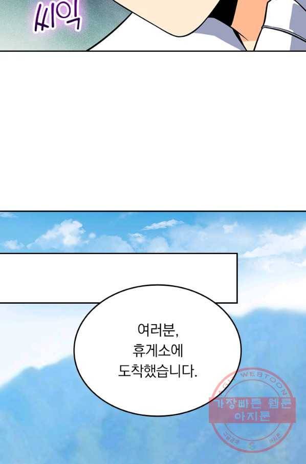 악역 플레이어는 강해지고 싶다 58화 18