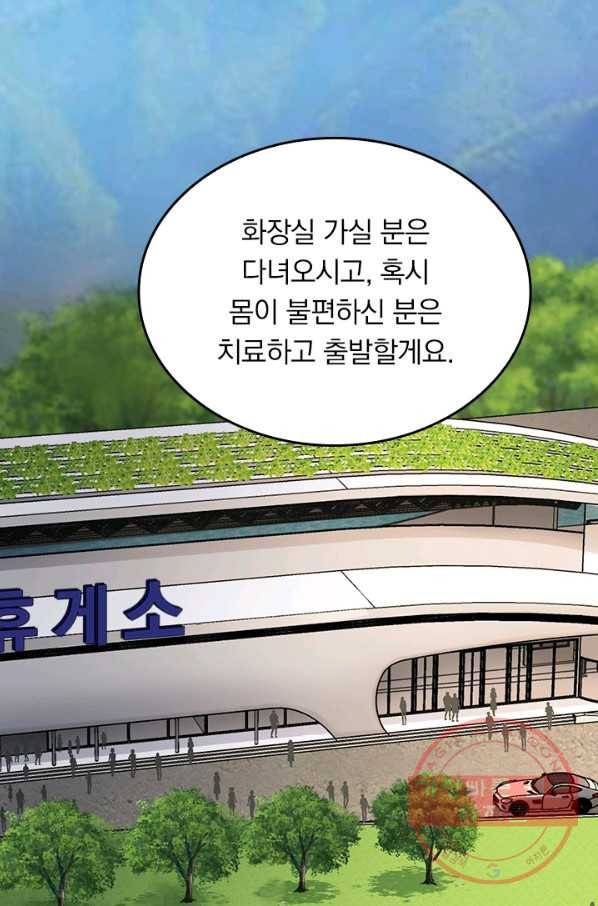 악역 플레이어는 강해지고 싶다 58화 19