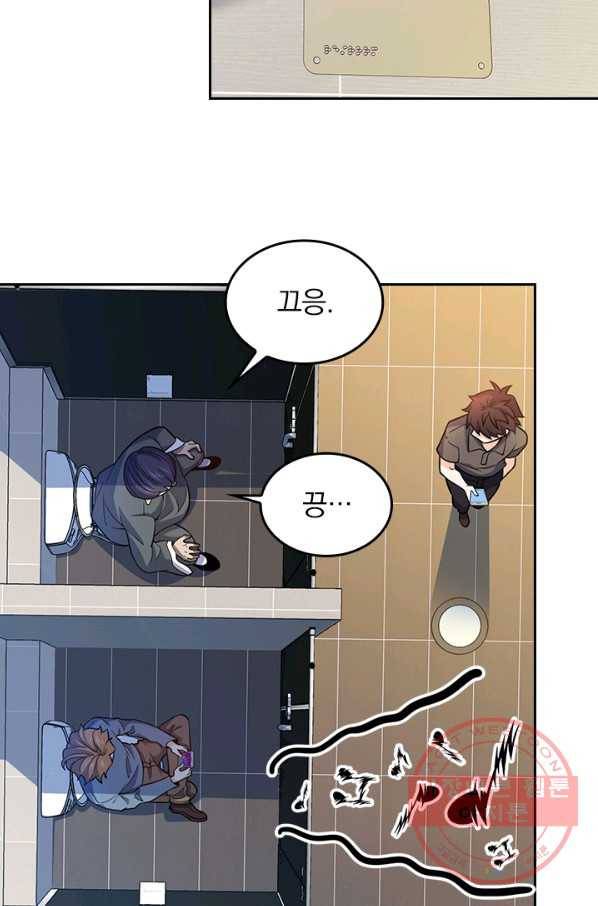악역 플레이어는 강해지고 싶다 58화 21