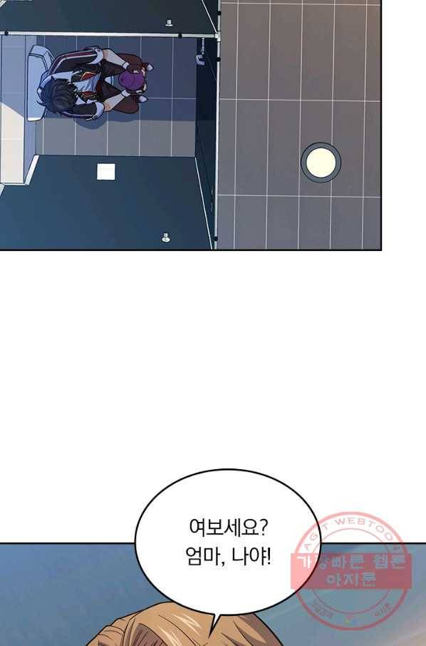 악역 플레이어는 강해지고 싶다 58화 22