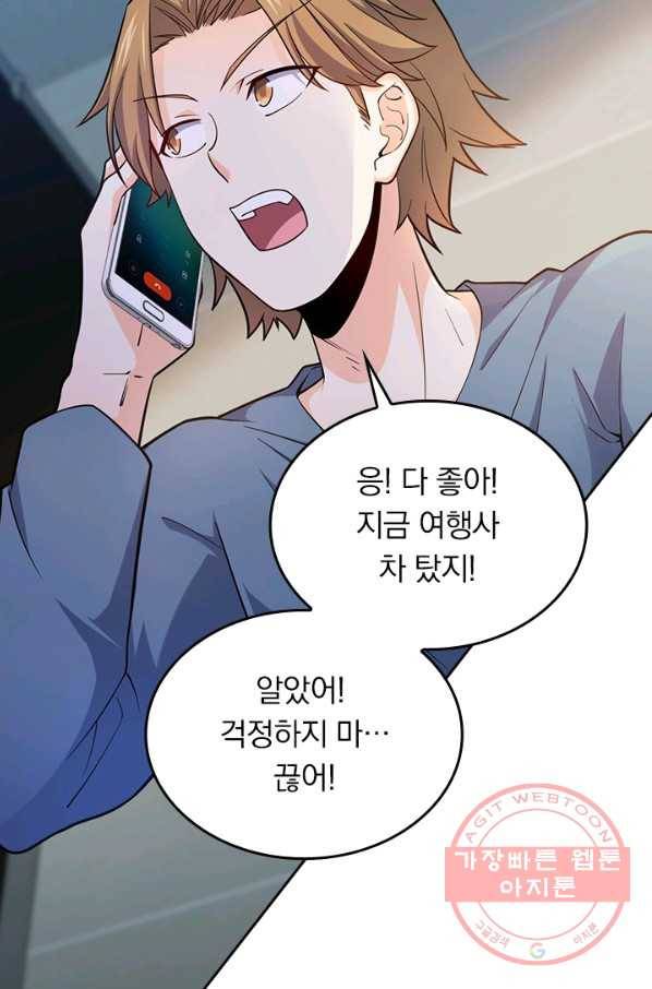 악역 플레이어는 강해지고 싶다 58화 23