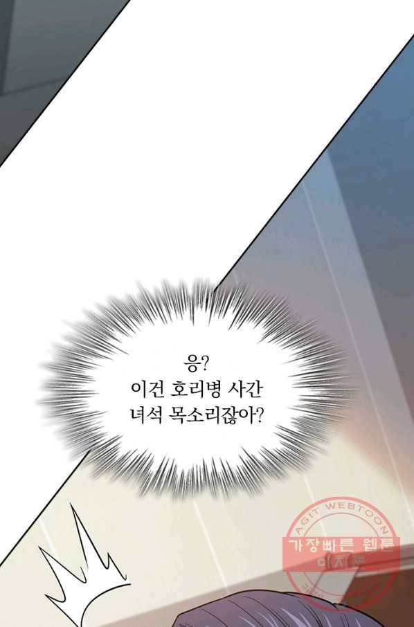 악역 플레이어는 강해지고 싶다 58화 24