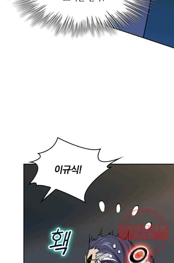 악역 플레이어는 강해지고 싶다 58화 26