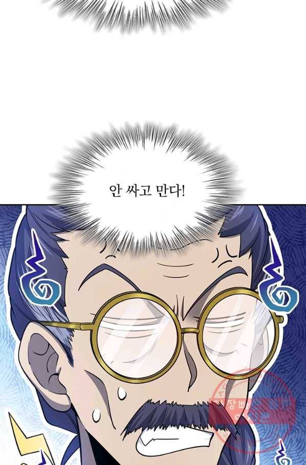 악역 플레이어는 강해지고 싶다 58화 29