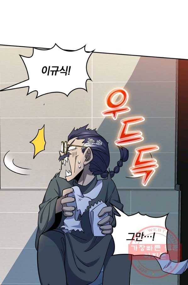 악역 플레이어는 강해지고 싶다 58화 32