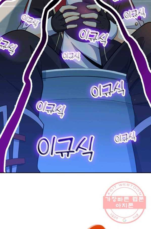 악역 플레이어는 강해지고 싶다 58화 36